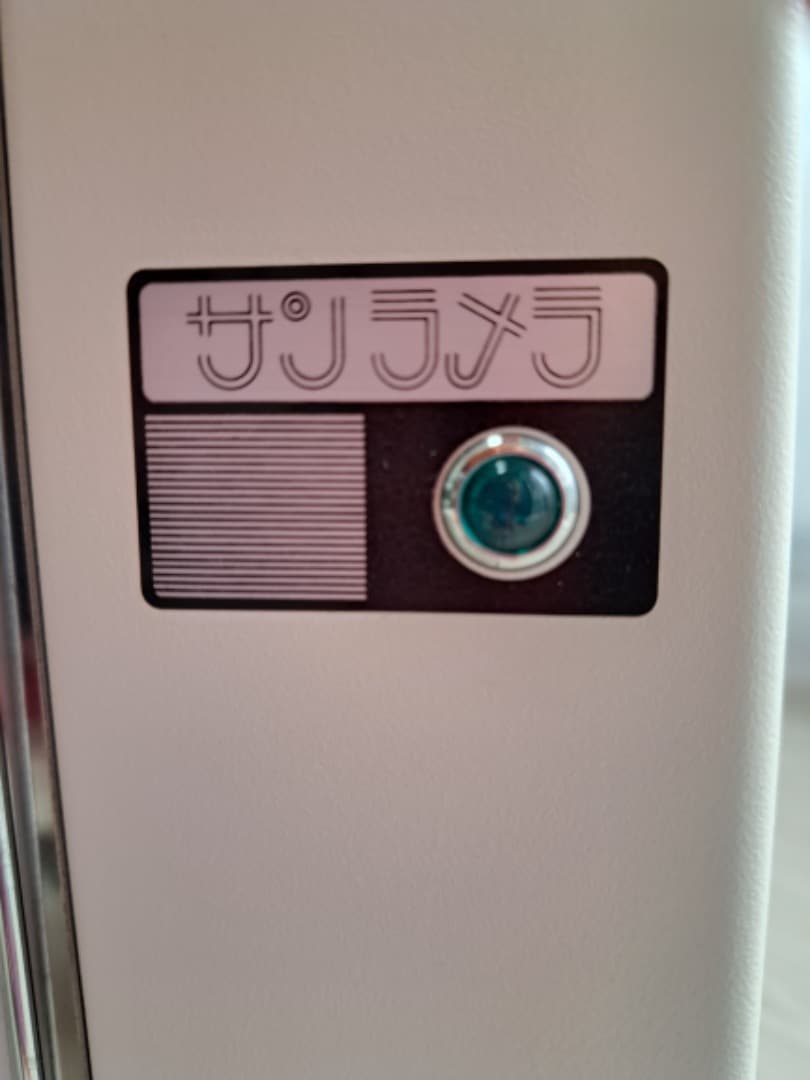 ニューセラミックヒーター　サンラメラ1200W型　取説付き