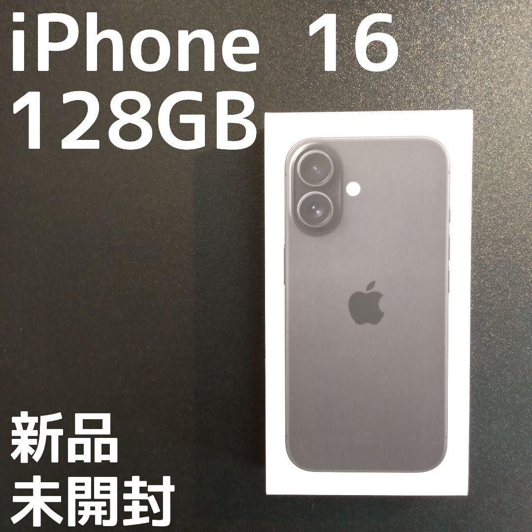 【本日限定】Apple iPhone 16 128GB 未開封 新品 ブラック