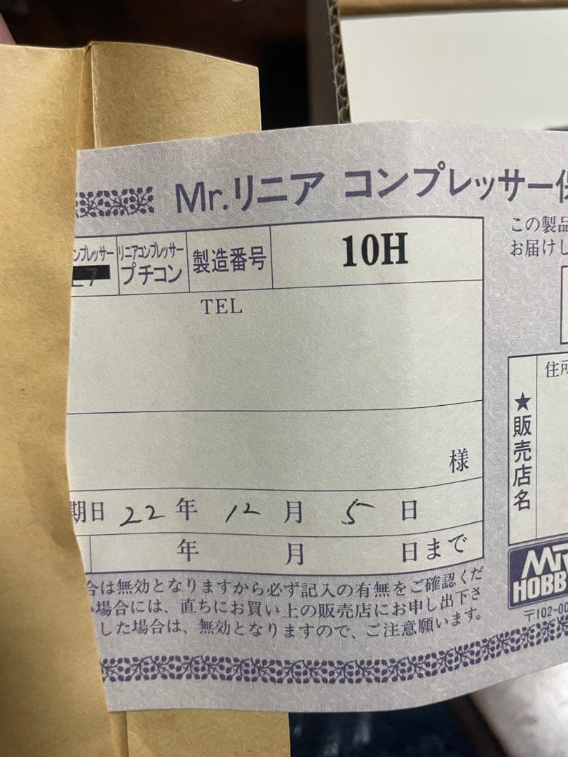 未使用 Mr. リニアコンプレッサー プチコン エアブラシ セット