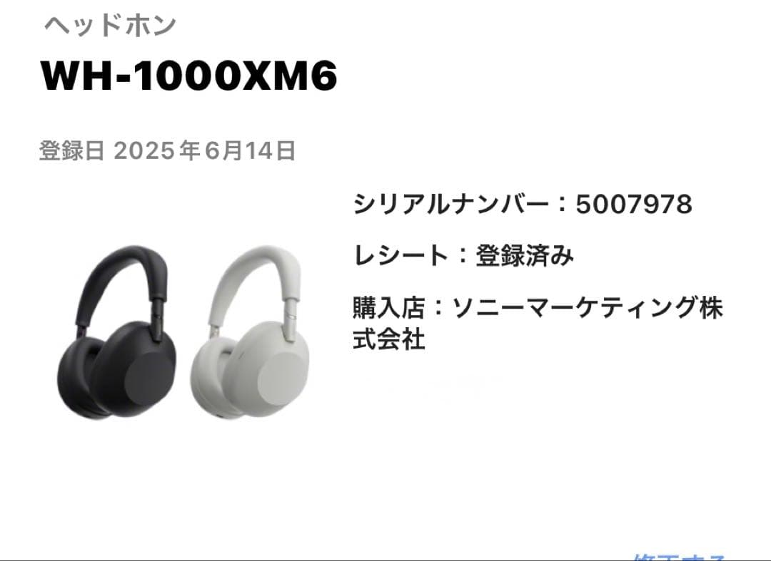 SONY WH-1000XM6 (BM)ブラック