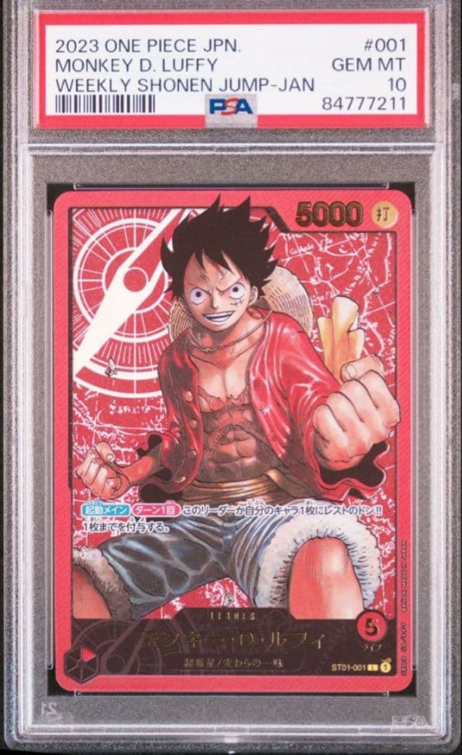 モンキー・D・ルフィ L ST01-001 レカフィグ　PSA10