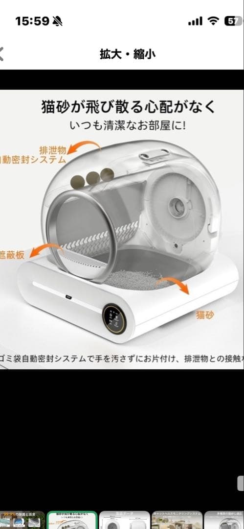 mst　 自動猫トイレ 未使用品