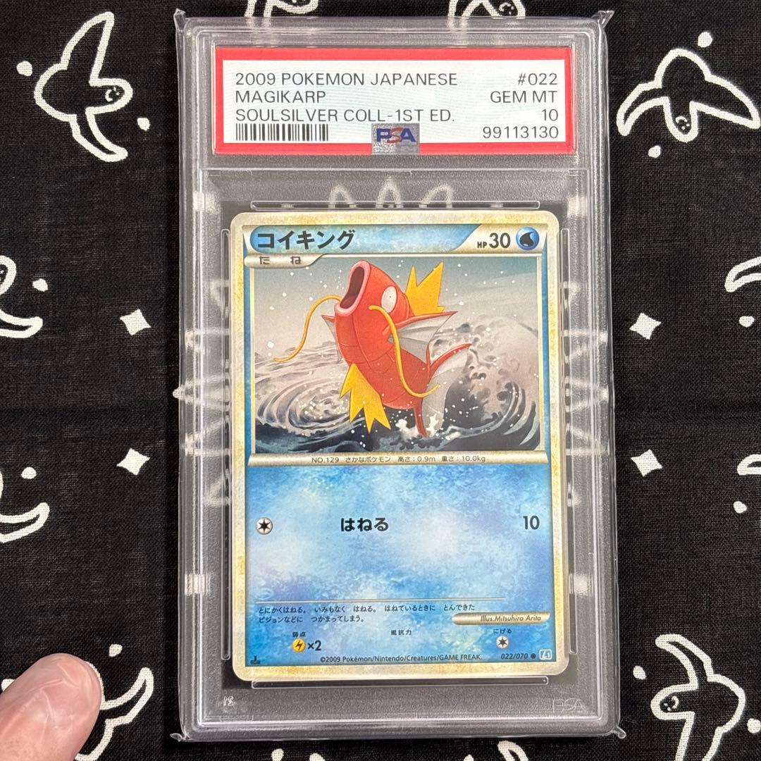 psa10 92枚！コイキング SOULSILVER COLL-1ST ED.