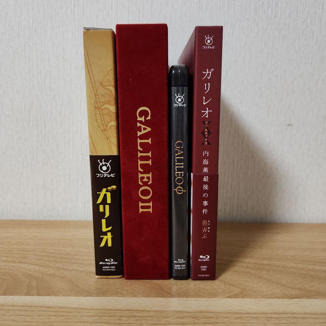 ガリレオ Blu-ray BOX〈3枚組〉