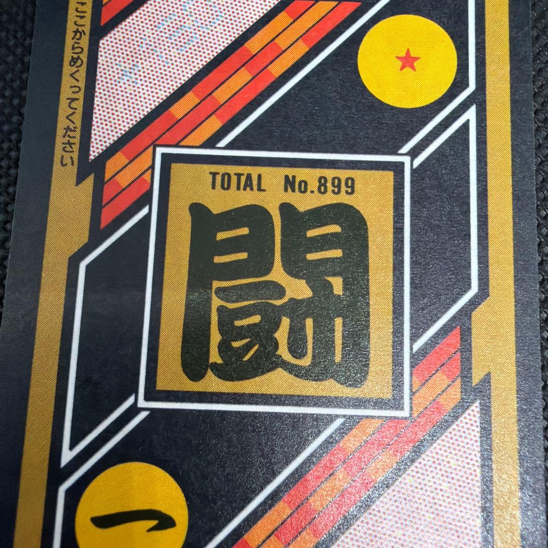 【新品】 両面プリズム ダブルキラ No.253 未はがし カードダス