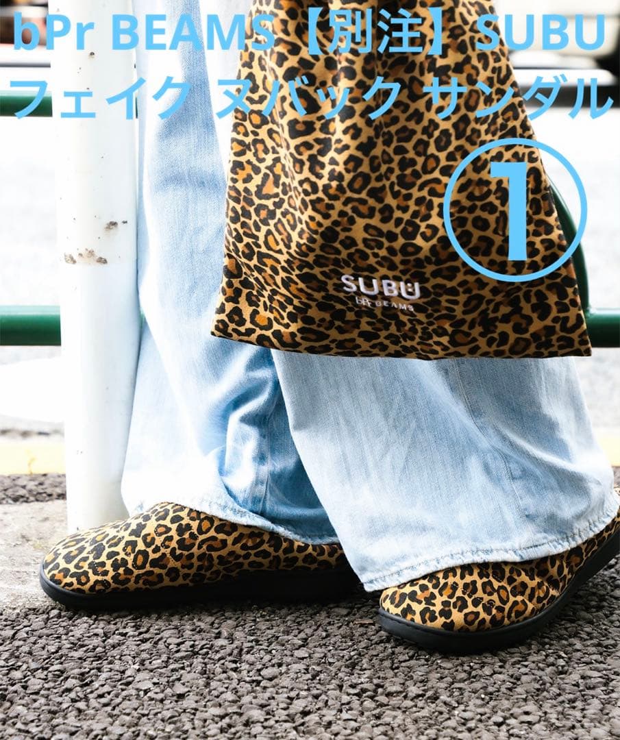 bPr BEAMS【別注】SUBU / フェイク ヌバック サンダル2025 ①