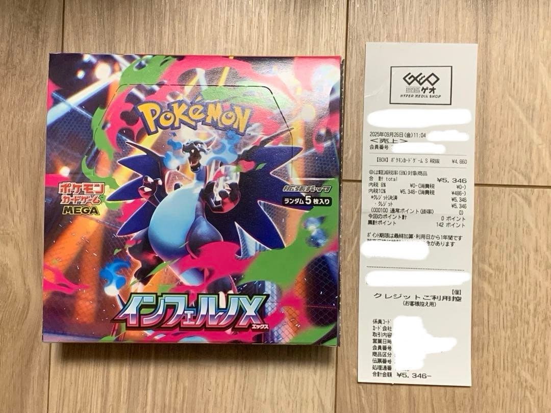 インフェルノX 1box 新品未開封 ポケモンカード