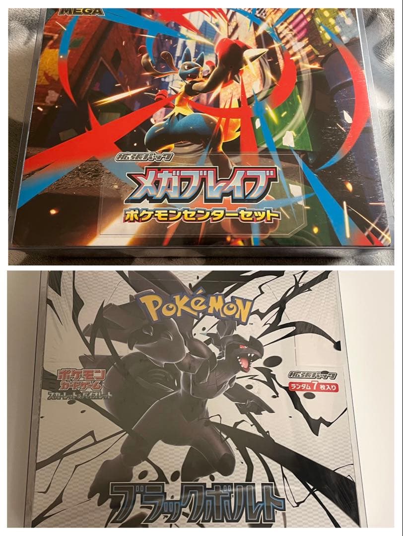 【匿名配送】ポケカ メガブレイブ ブラックボルト　シュリンク付き 2点セット