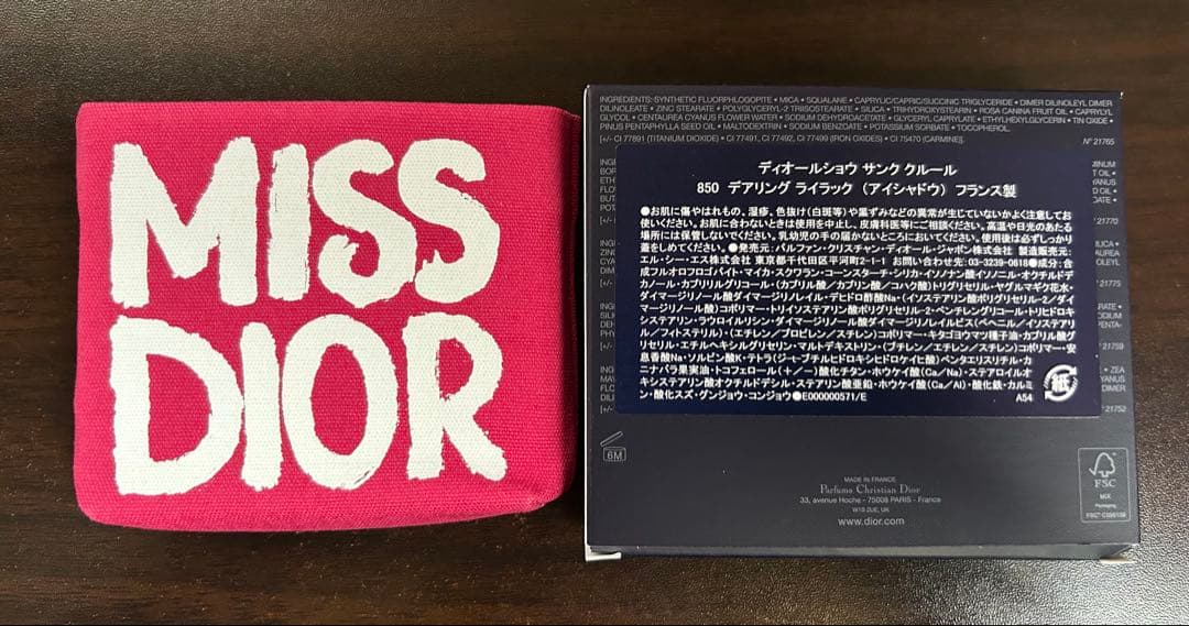 ディオールショウ　サンク　クルール ８５０　デアリング　ライラック