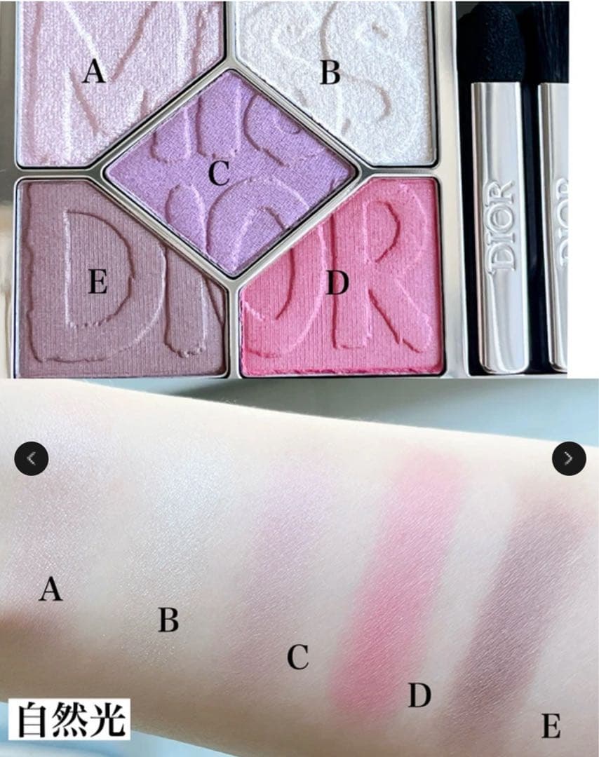 ディオールショウ　サンク　クルール ８５０　デアリング　ライラック