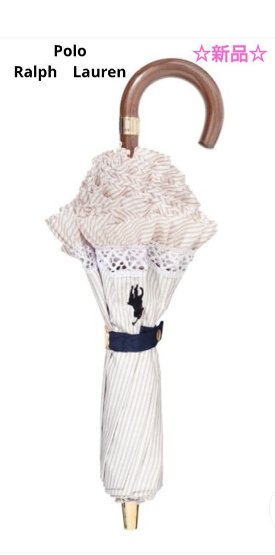 ☆新品☆Polo Ralph Lauren 折りたたみ傘 ストライプ　フリル
