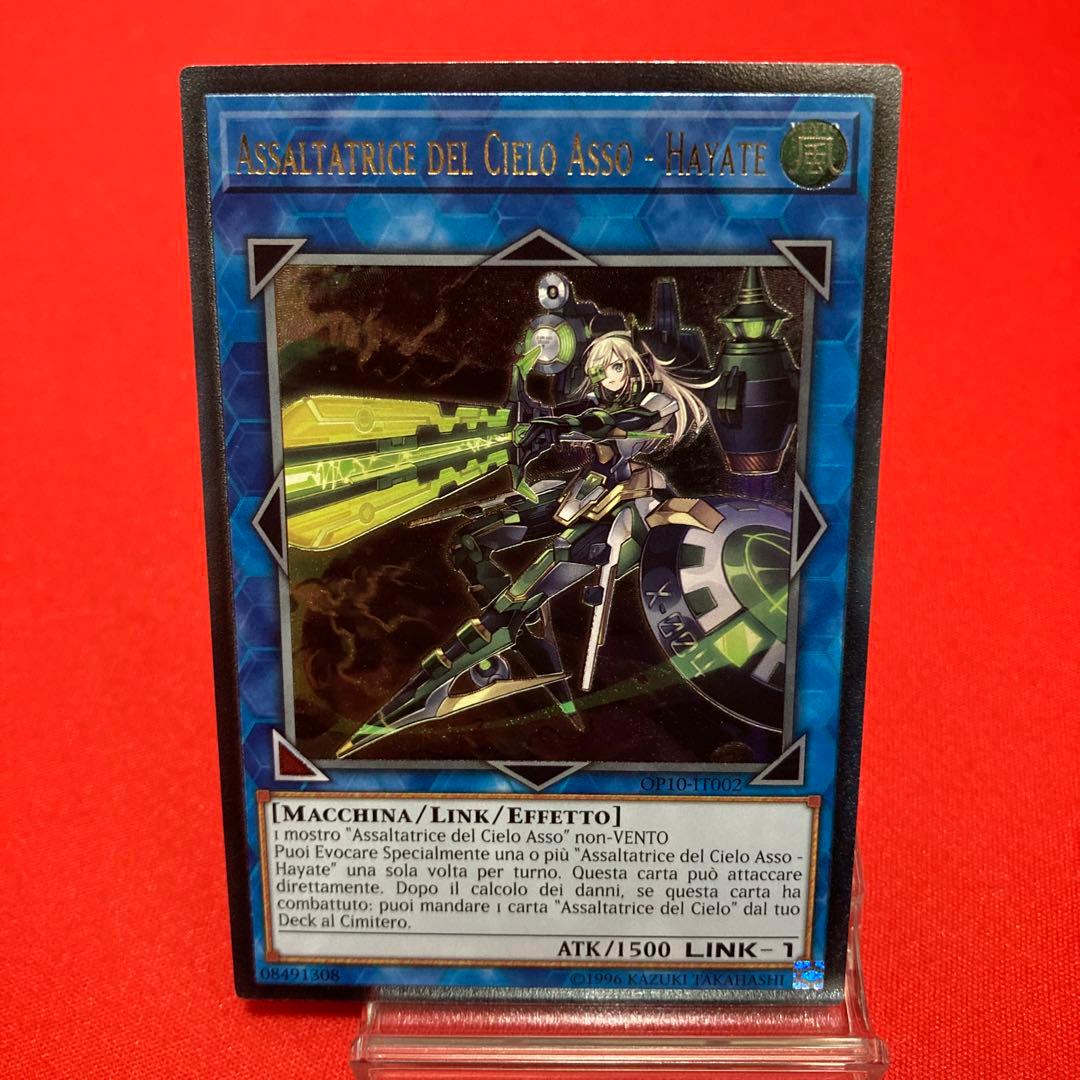 遊戯王　英語版【イタリア版】閃刀姫ーハヤテ　アルティメットレア