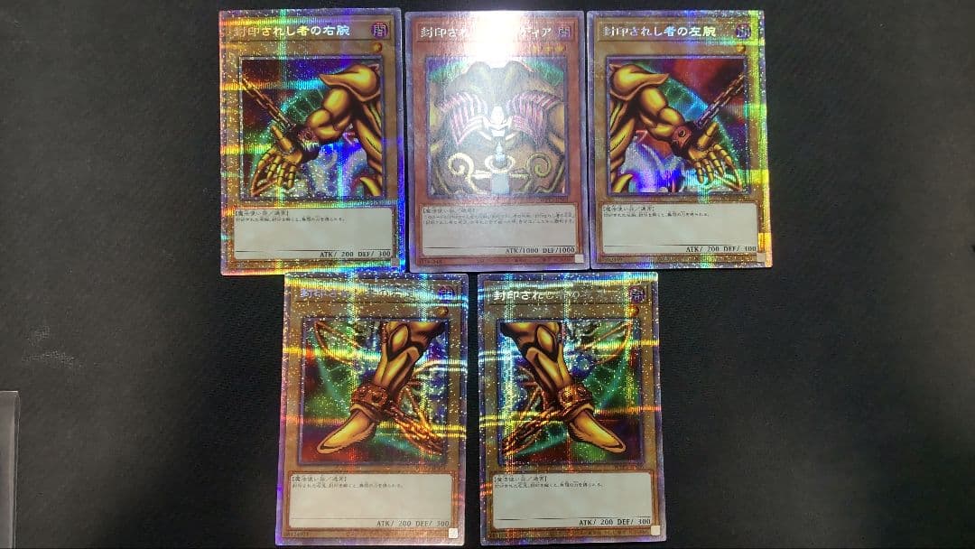 遊戯王　エクゾディア　プリズマ　まとめ売り