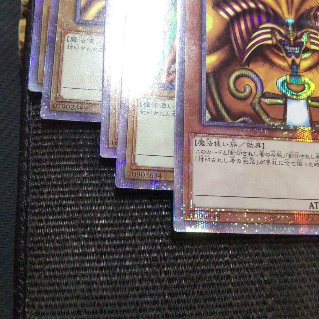 遊戯王　エクゾディア　プリズマ　まとめ売り