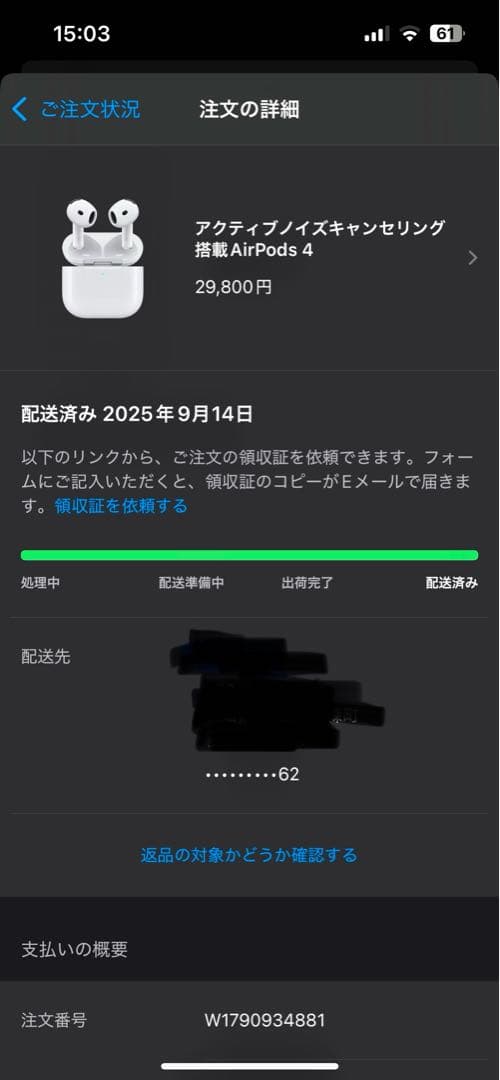 【正規品】Apple AirPods4 ANC搭載 2025.9購入 新品未開封