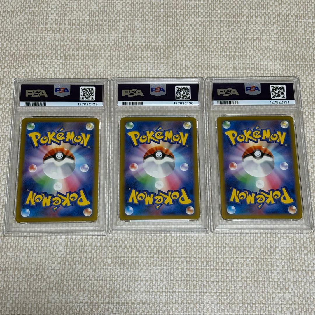 【PSA10】3連番 ゼニガメ カメール カメックス