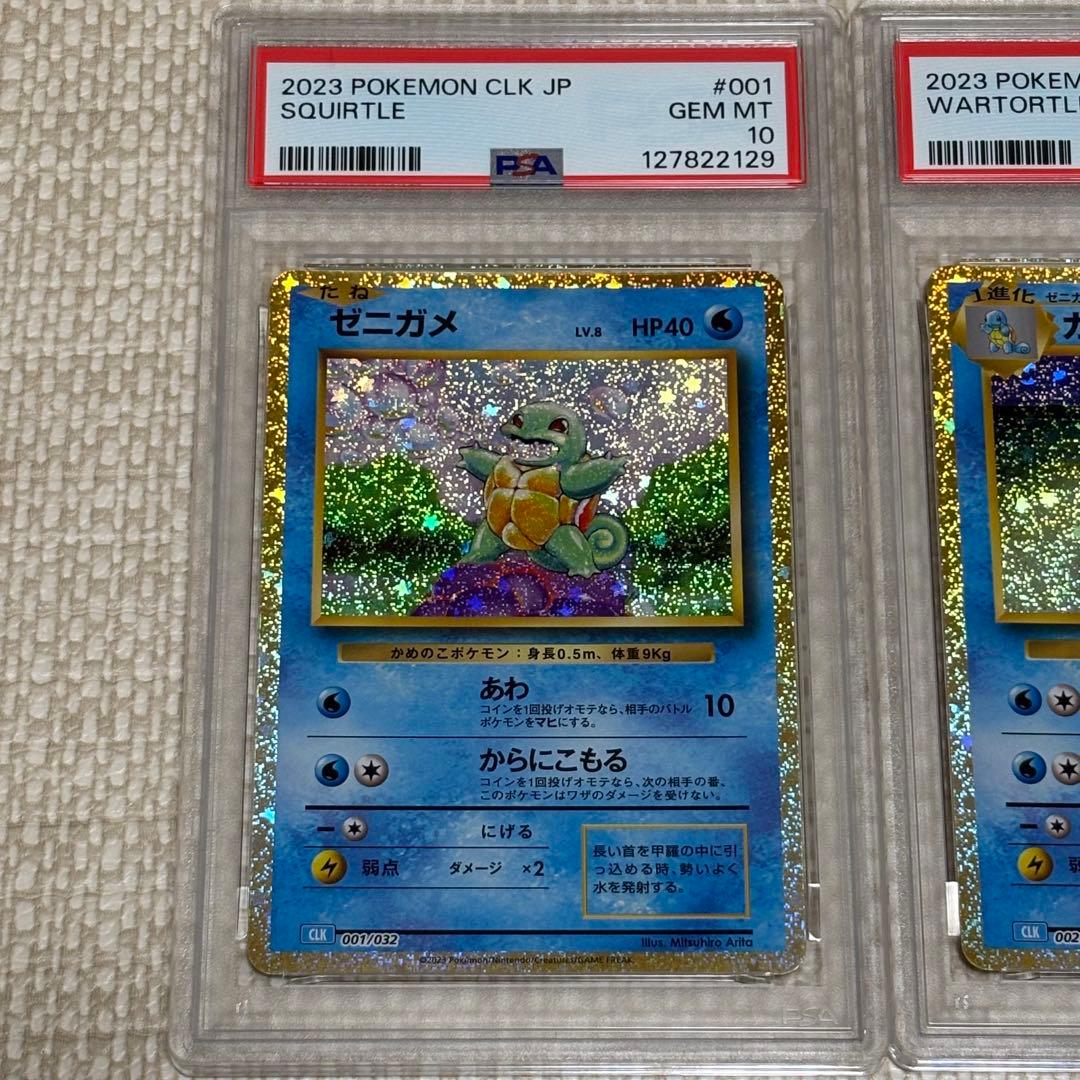 【PSA10】3連番 ゼニガメ カメール カメックス