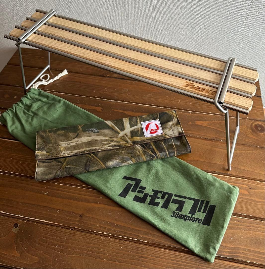 【Asimocrafts】asigrille & 脚セット アシモクラフツ