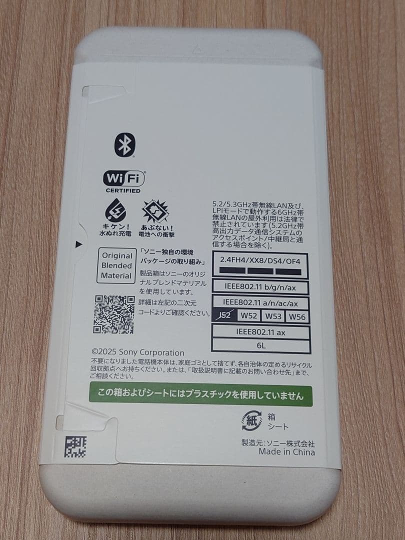 【新品】Xperia　10 Ⅶ SO-52F　ホワイト　W