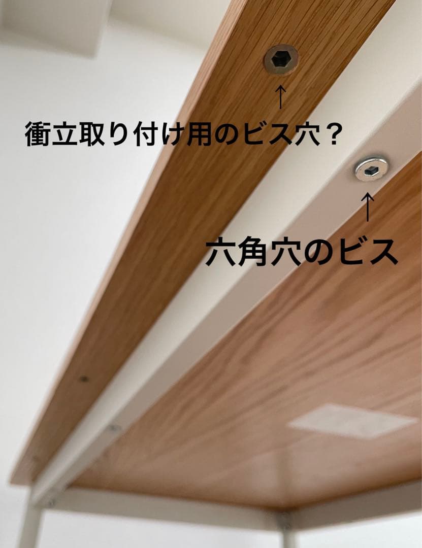 無印良品　デスク　事務机　仕事用