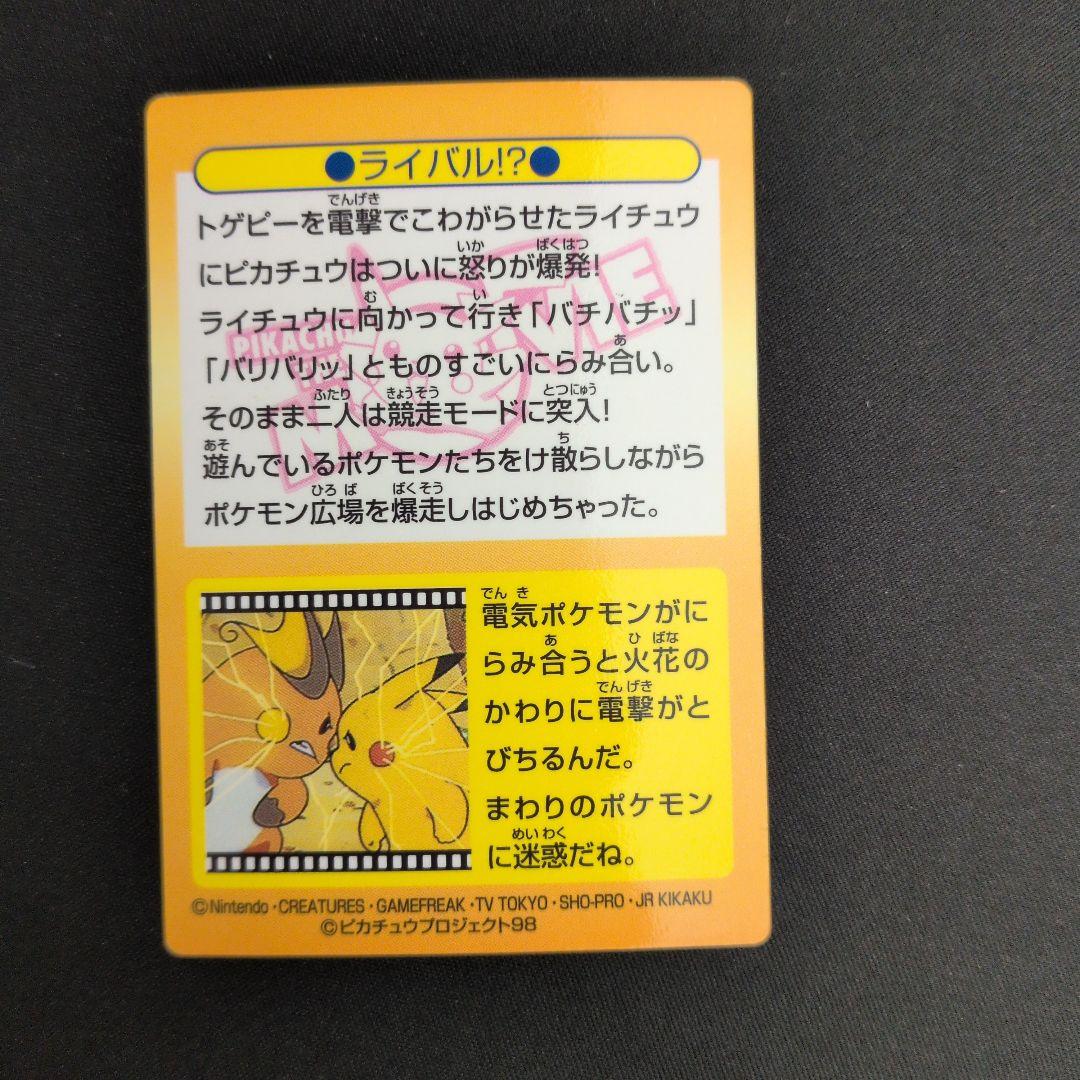 ポケモン Meiji ゲットカード 28枚セット まとめ売り