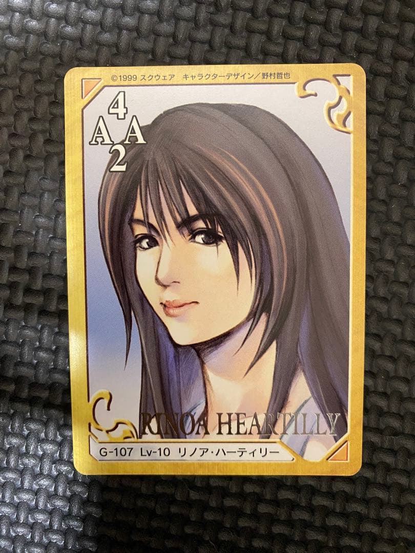 FF8 リノア ファイナルファンタジー8 カードダス トリプルトライアド