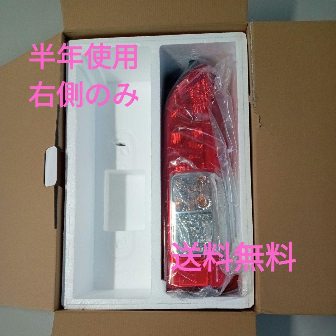 【半年使用】【送料無料】トヨタ 200系ハイエース純正後期テールランプ 右側