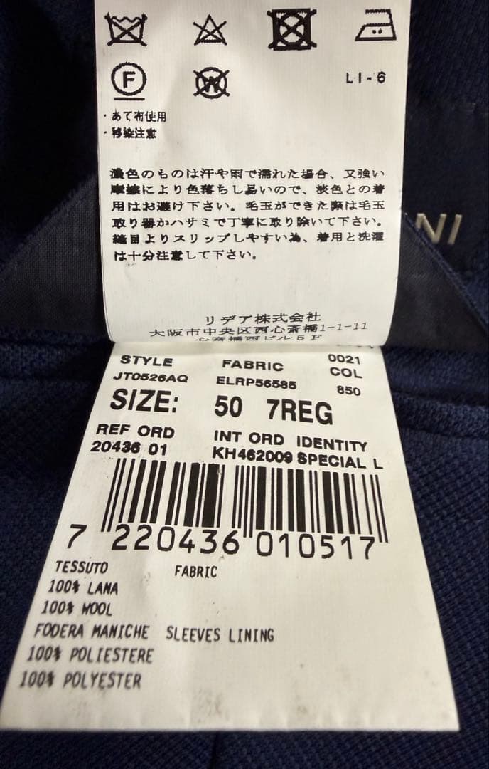 【美　】ラルディーニ ジャケット 50 ネイビー無地