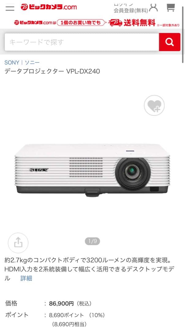 SONY データプロジェクター VPL-DX240 本体