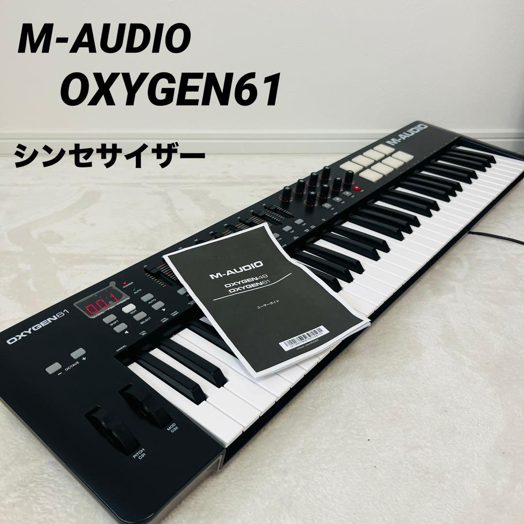 M-AUDIO OXYGEN61 MIDIキーボード　動作確認済み