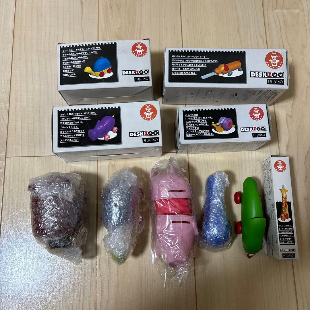 フェリシモ　ディスクズー　DESKZOO