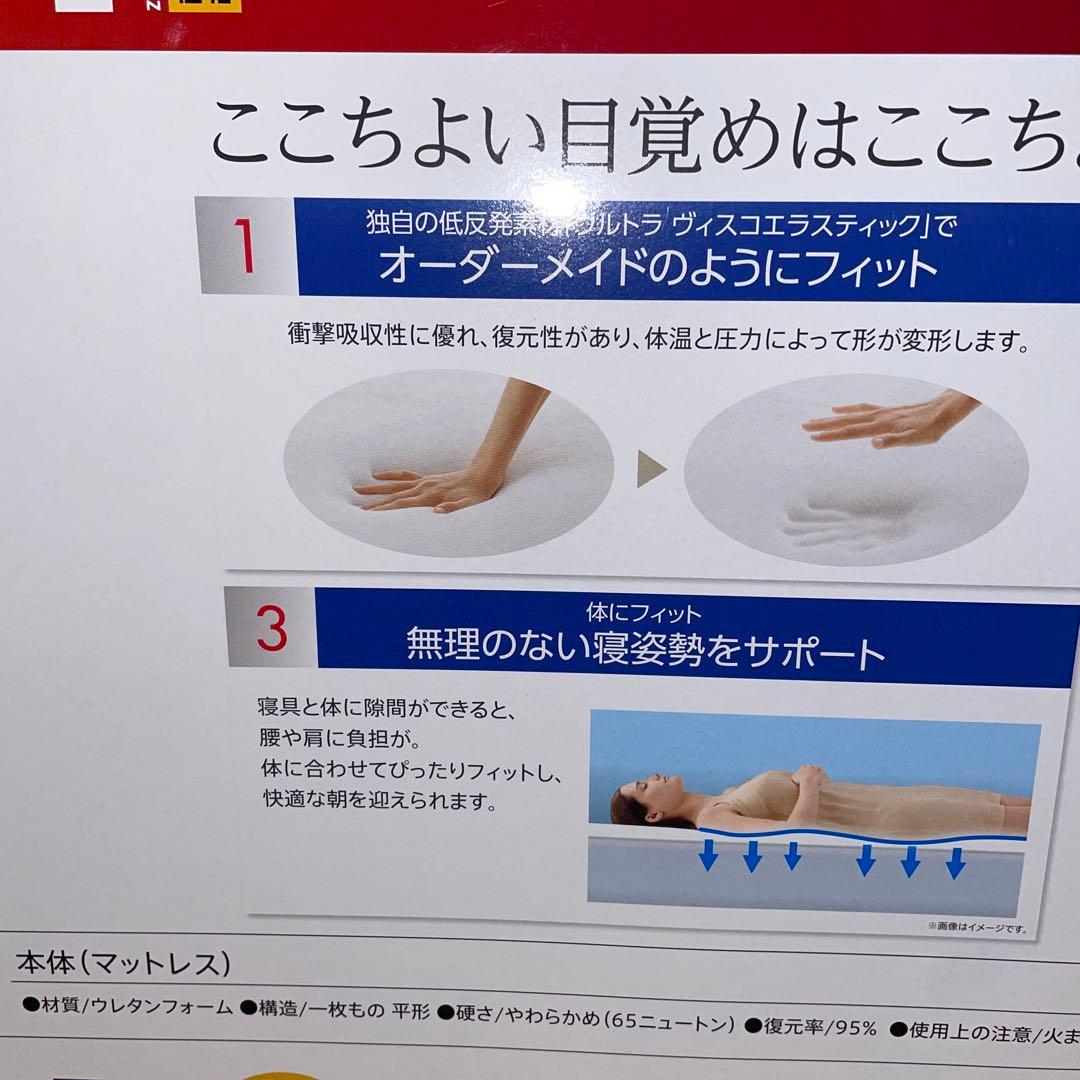 新品　トゥルースリーパー　マットレス　プレミアム　ダブル　（厚さ5cm）