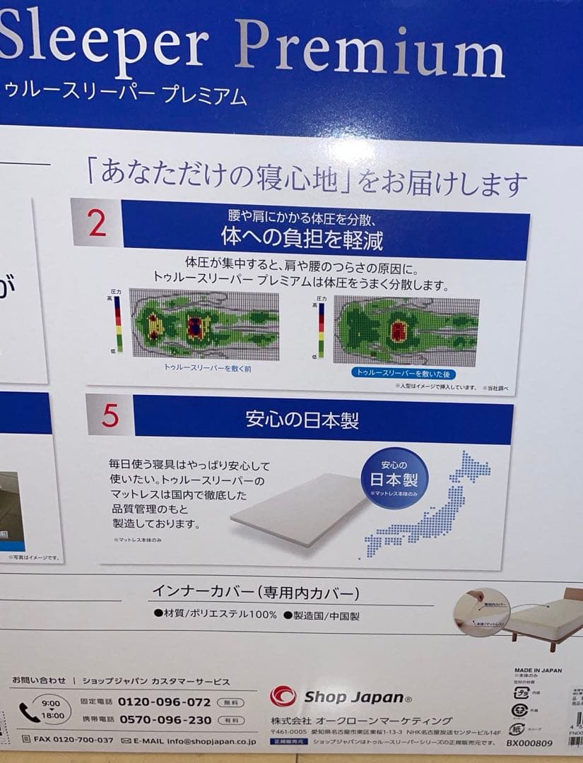 新品　トゥルースリーパー　マットレス　プレミアム　ダブル　（厚さ5cm）