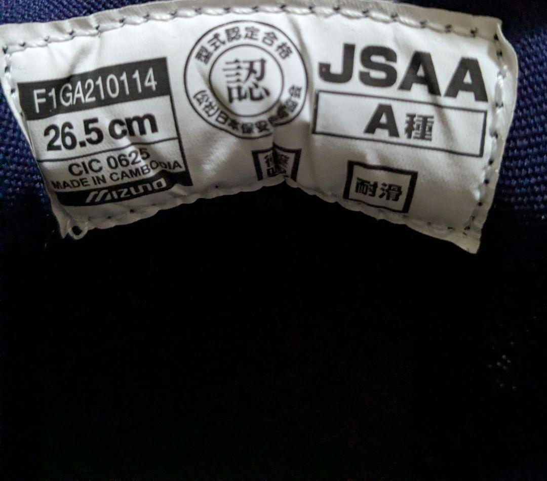 ミズノ　オールマイティLS 安全靴