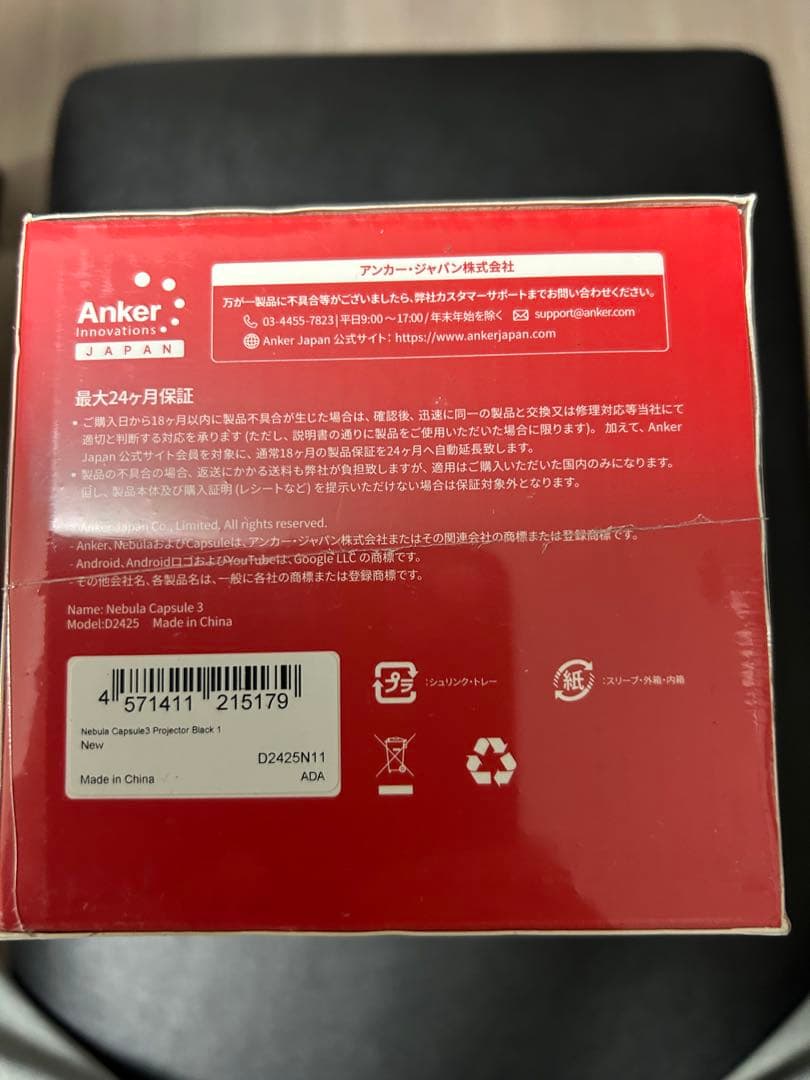 【期間限定値下げ】NEBULA Capsule 3 ポータブルプロジェクター