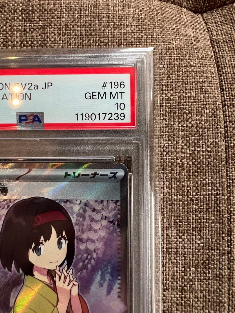 【PSA10】エリカの招待　sr