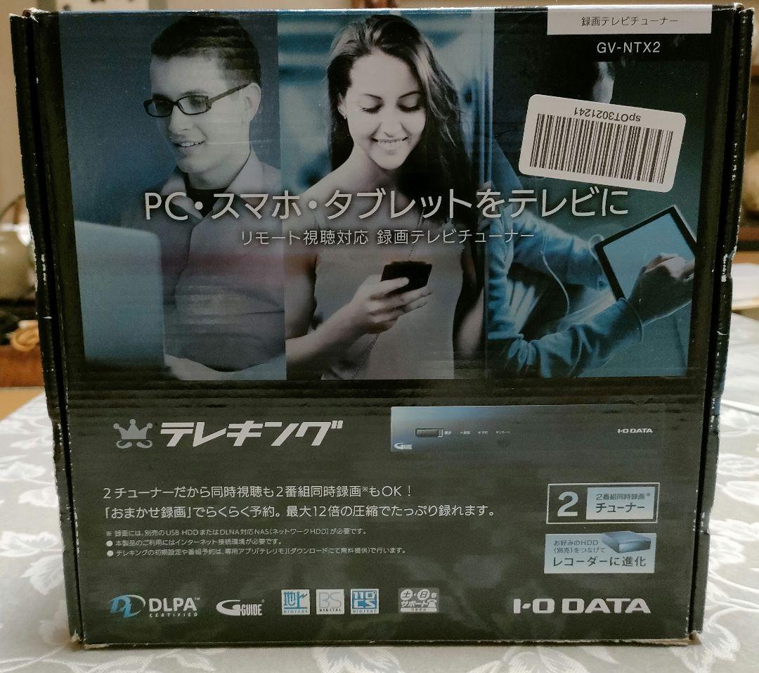 テレキング GV-NTX2 録画テレビチューナー