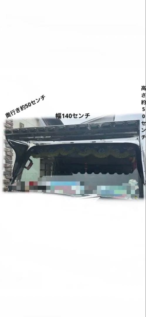 デコトラ　フロントバイザー DX-Ⅱ 2t標準用