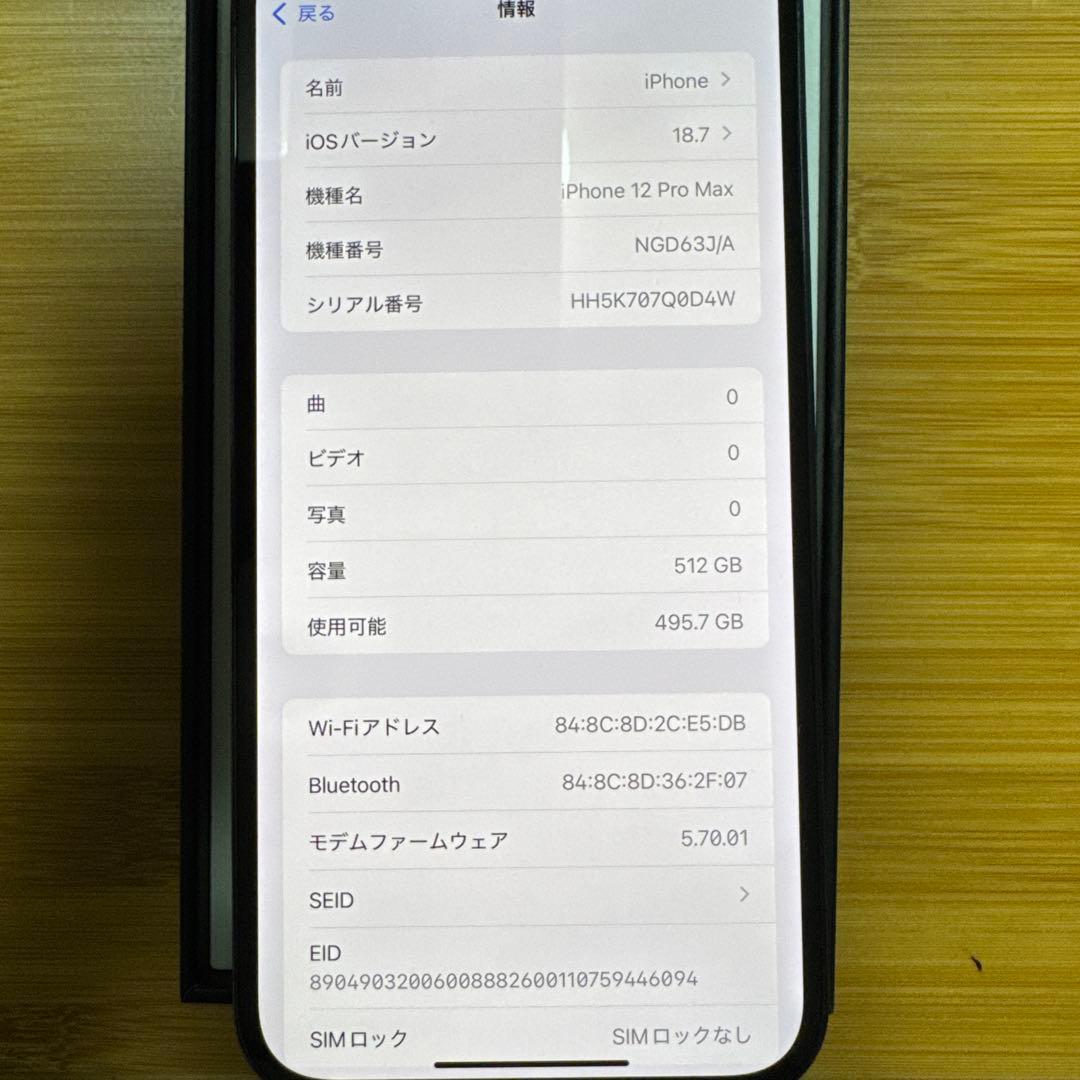 スマートフォン本体 iPhone12ProMax 512MB