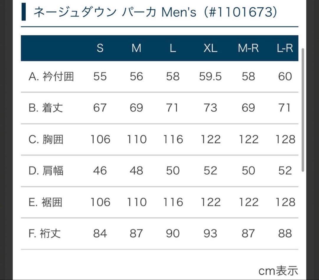い*ぎ様 未使用　mont-bell ネージュダウンパーカ Mサイズ