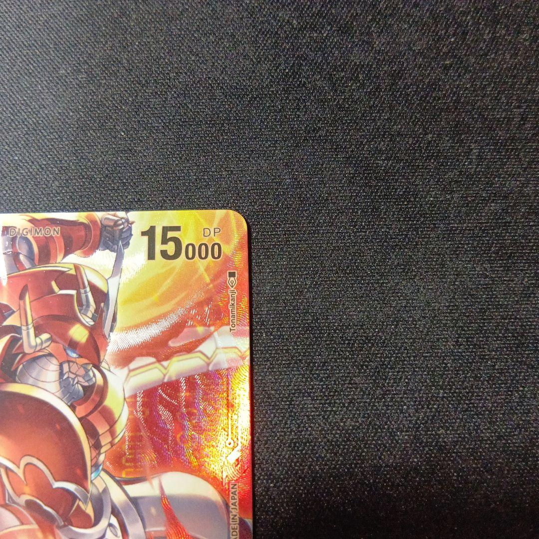 デジモンカードゲーム　シャイングレイモン　バーストモード　希少　パラレル