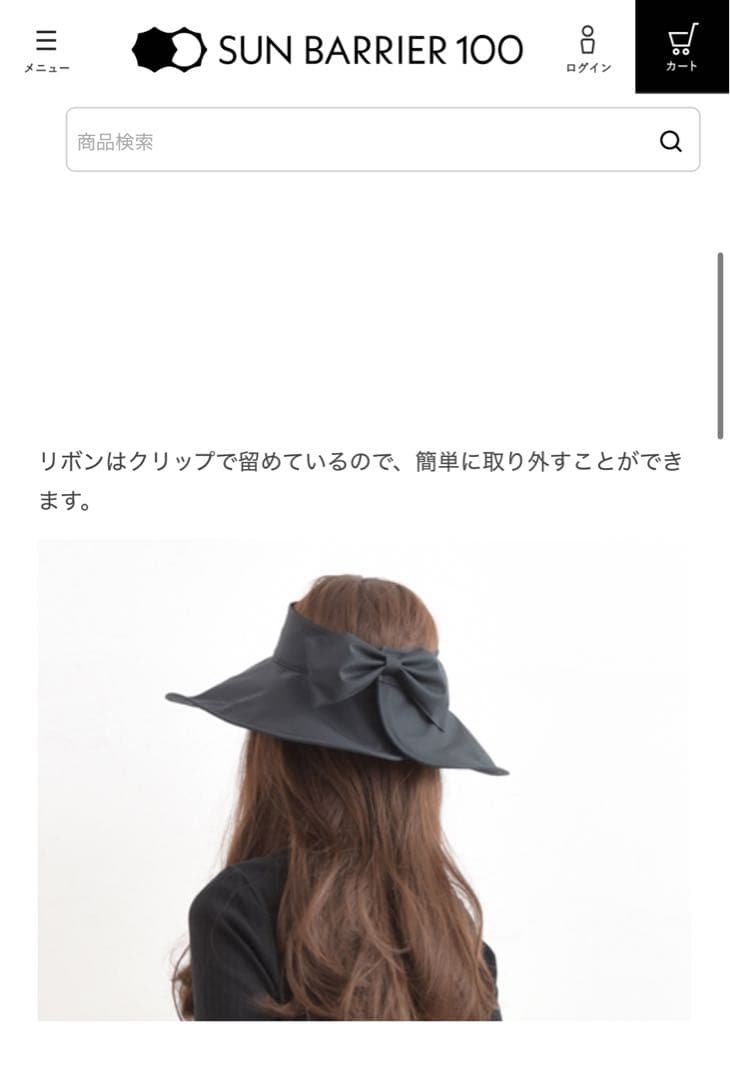 今日だけ値下 サンバリア１００ サンバイザー 帽子 ハット つば広 完全遮光