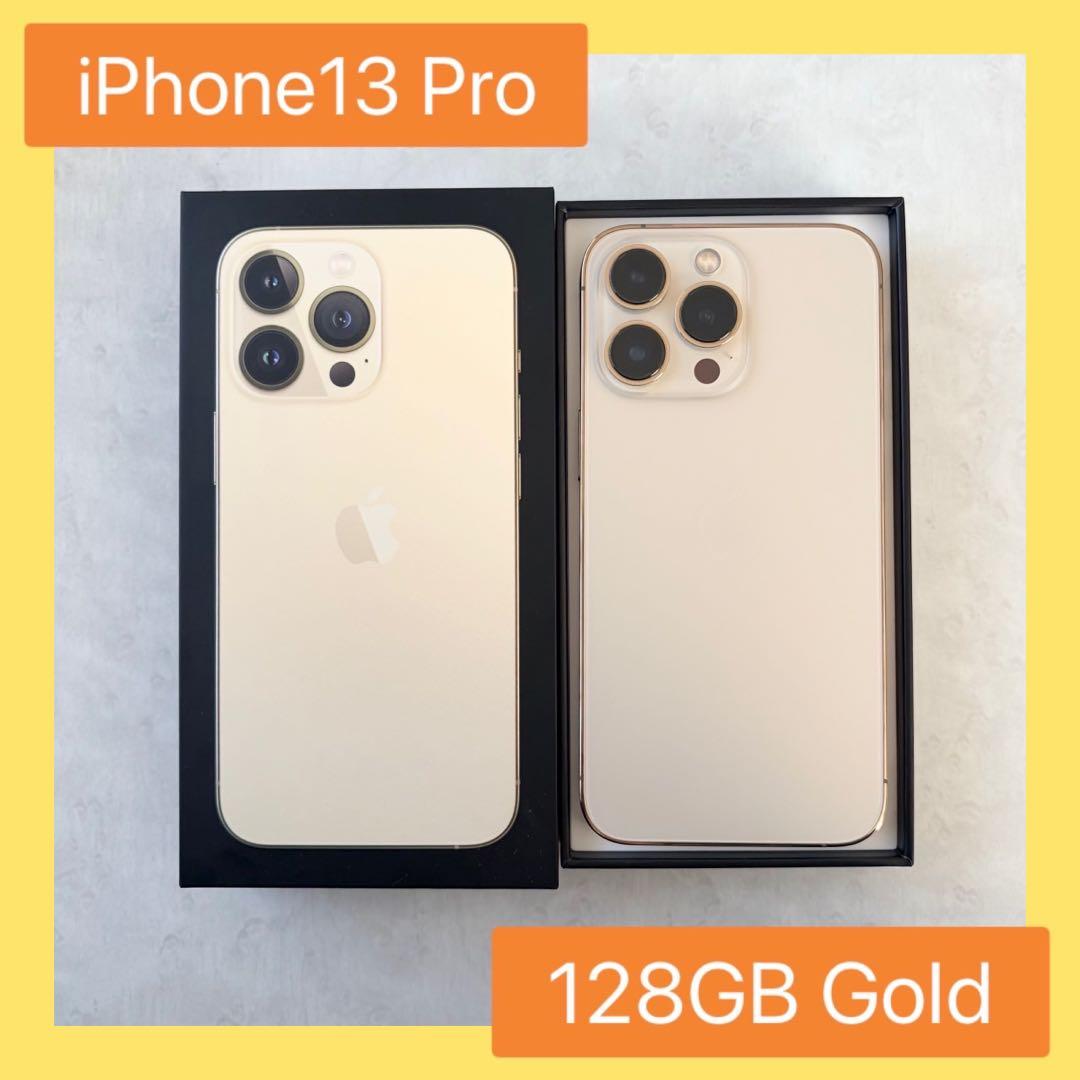 【美品】iPhone13 pro ゴールド 128 GB SIMフリー