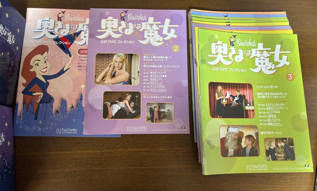 か*ん様 奥様は魔女 公式DVDコレクション 全巻48巻