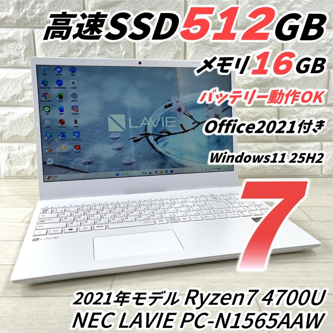 NEC LAVIE N15 Ryzen7 高速SSD メモリ16 ノートパソコン