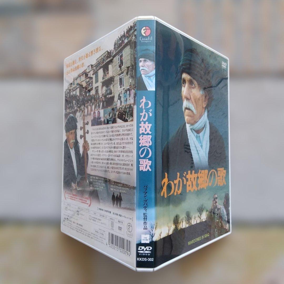 バフマンコバティ DVD-BOXセット 紀伊國屋書店