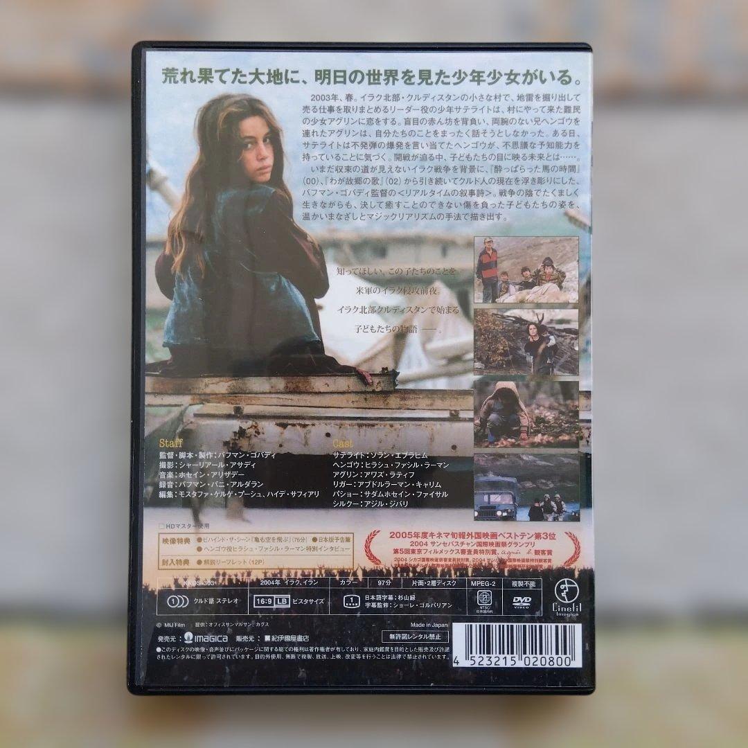 バフマンコバティ DVD-BOXセット 紀伊國屋書店