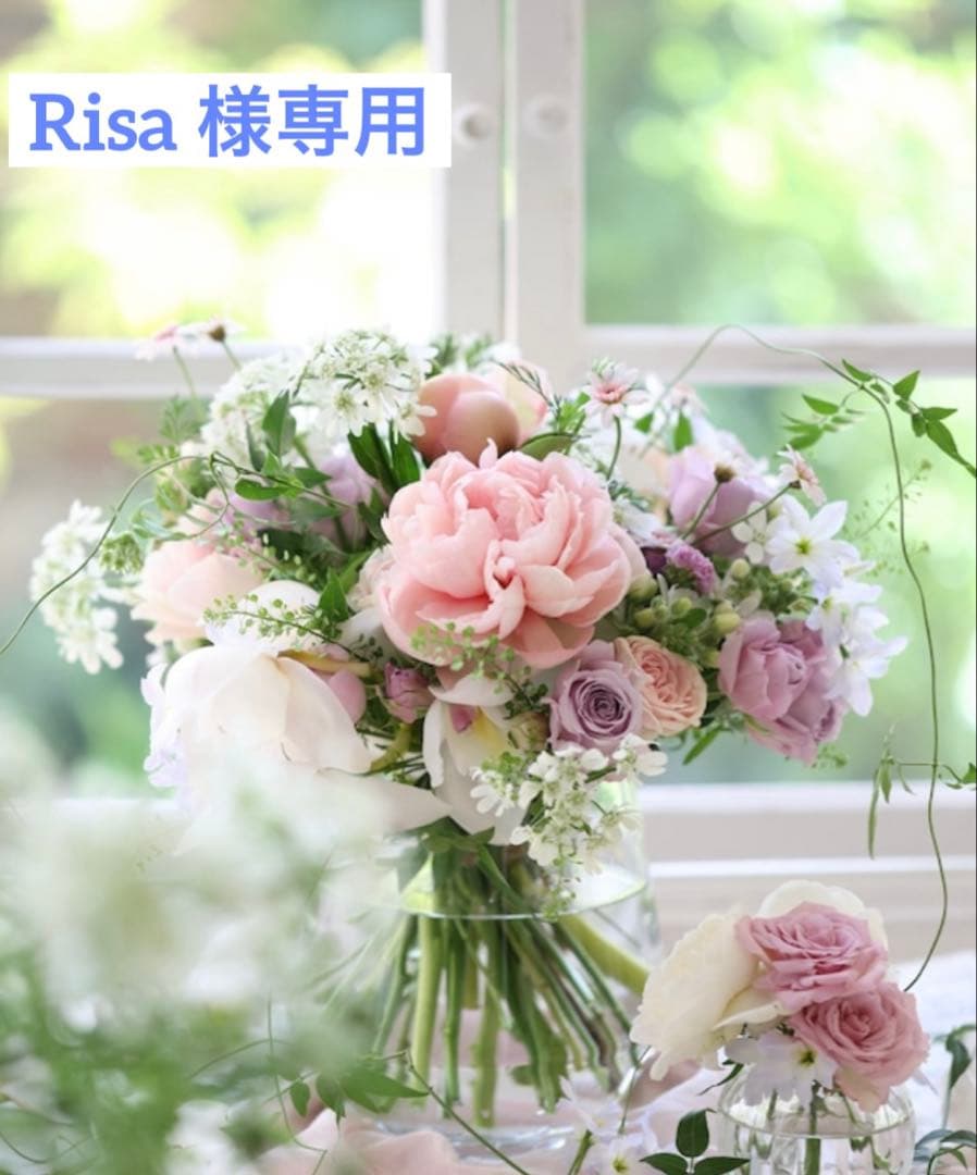 その他 Risa