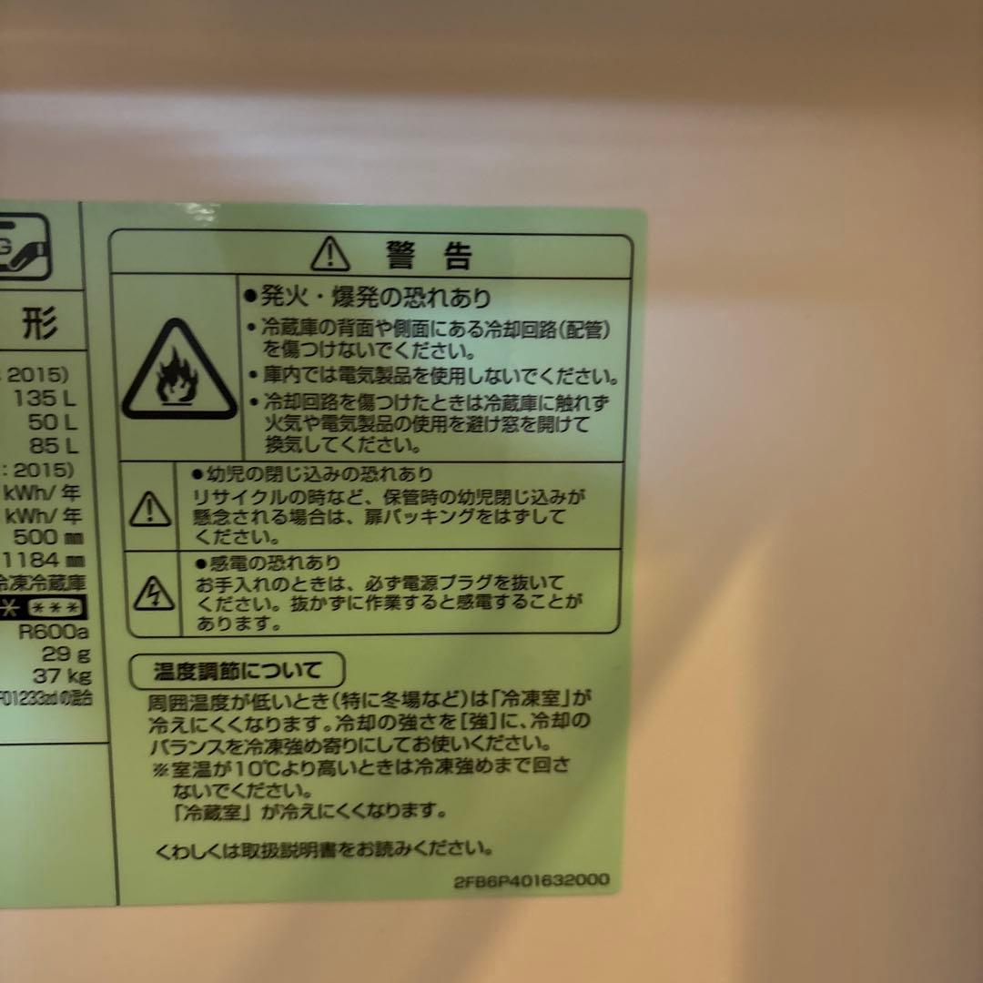 AQUA 2ドア冷蔵庫 AQR-13AP(D)S1人暮らし