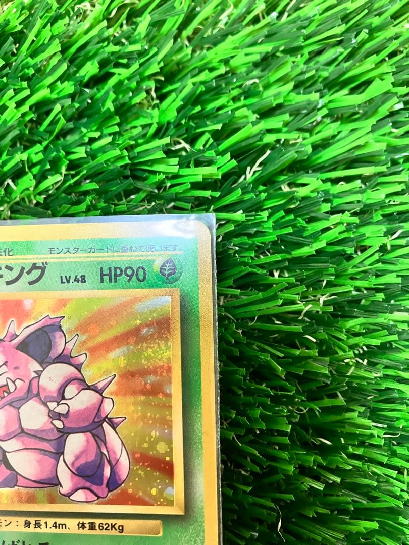 旧裏 渦巻きホロ ニドキング ニドクイン ポケモンカード HOLO holo